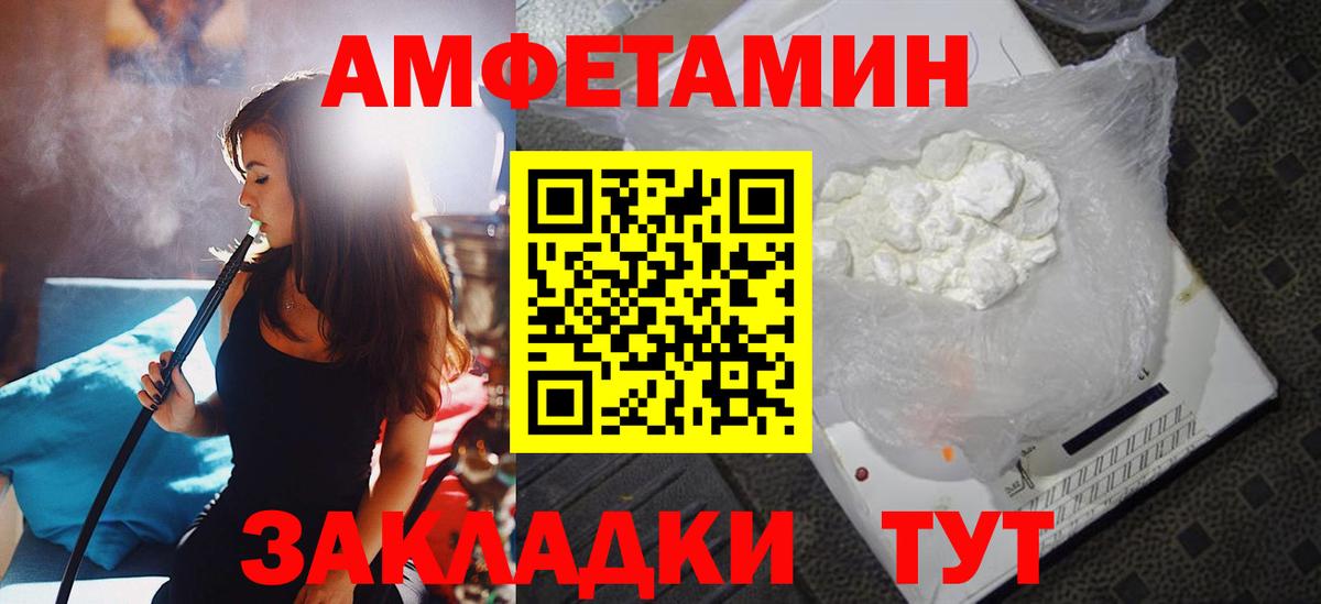 Тамбов  АМФЕТАМИН Розовый  АМФЕТАМИН  АМФ  Вход с VPN 