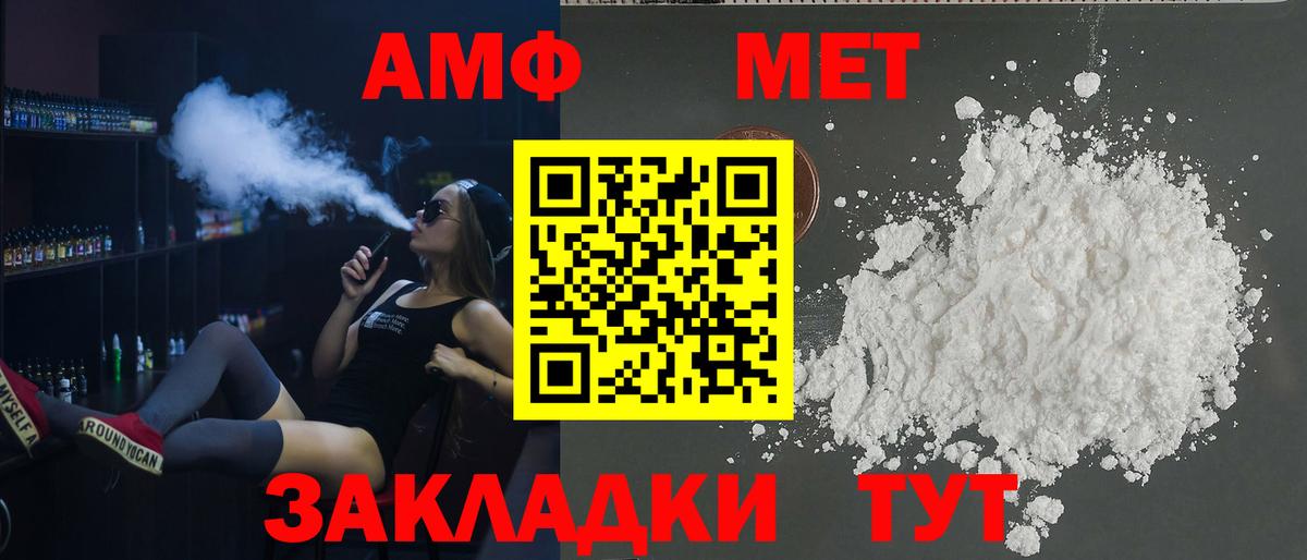 Амфетамин Premium Тамбов