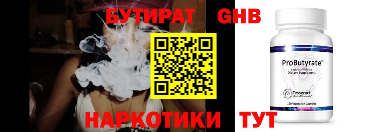 Тамбов  БУТИРАТ оксана  Вход с VPN 