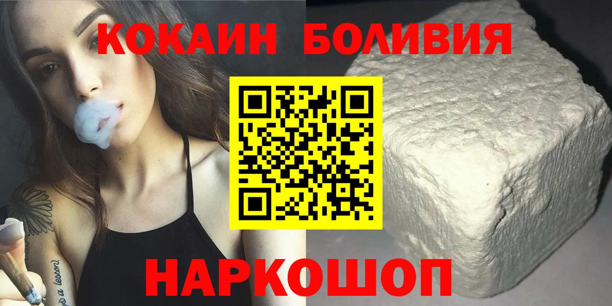 КОКАИН Перу  Вход с VPN  Cocaine  КОКАИН Fish Scale  Тамбов 