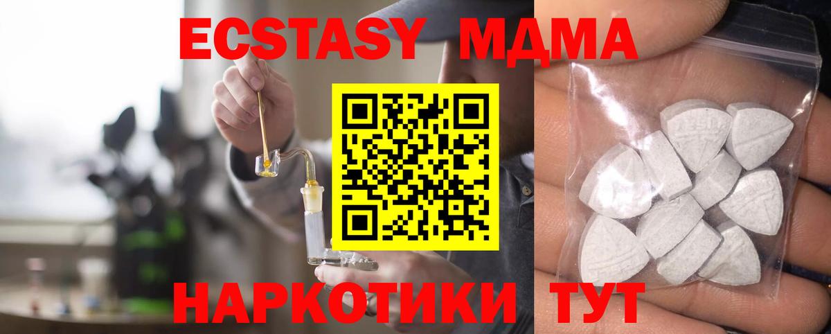 Ecstasy  ЭКСТАЗИ 99%  Вход с VPN  Тамбов 