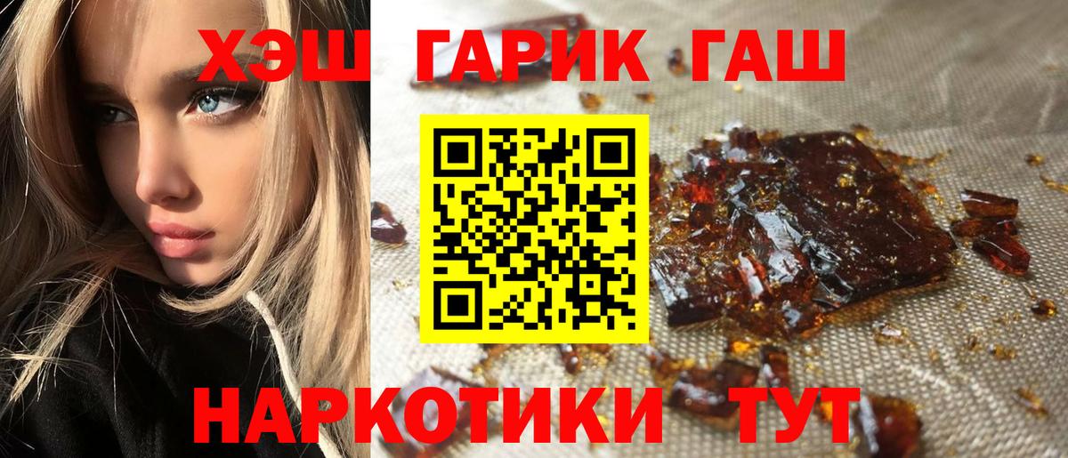 Тамбов  ГАШИШ 40% ТГК  Вход с VPN  ГАШ Premium 
