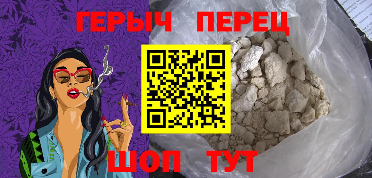 ГЕРОИН белый Тамбов