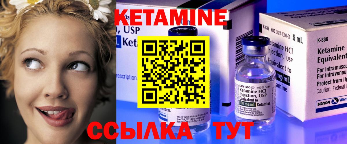 КЕТАМИН VHQ Тамбов