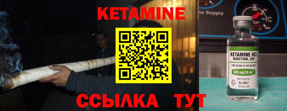 Кетамин ketamine  Вход с VPN  ссылка на мегу ТОР  Кетамин ketamine  даркнет формула  Тамбов 