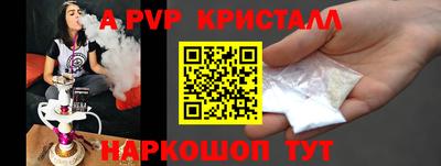 Альфа ПВП Комсомольск-на-Амуре