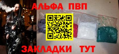 Альфа ПВП Комсомольск-на-Амуре
