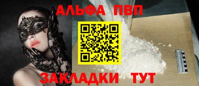 Альфа ПВП Комсомольск-на-Амуре