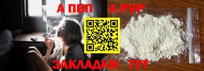 Альфа ПВП Комсомольск-на-Амуре
