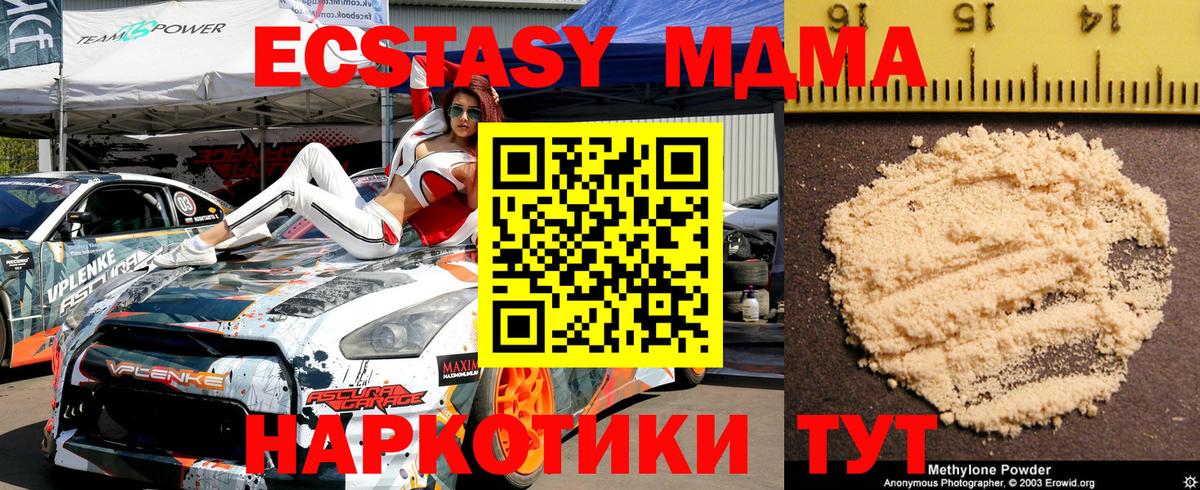 МДМА  Вход с VPN  Тамбов  МДМА кристаллы  МДМА crystal 