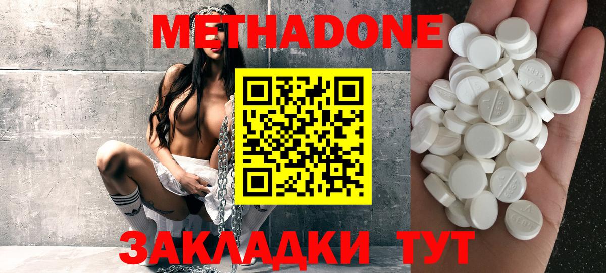 Тамбов  Метадон мёд  МЕТАДОН белоснежный  Вход с VPN 