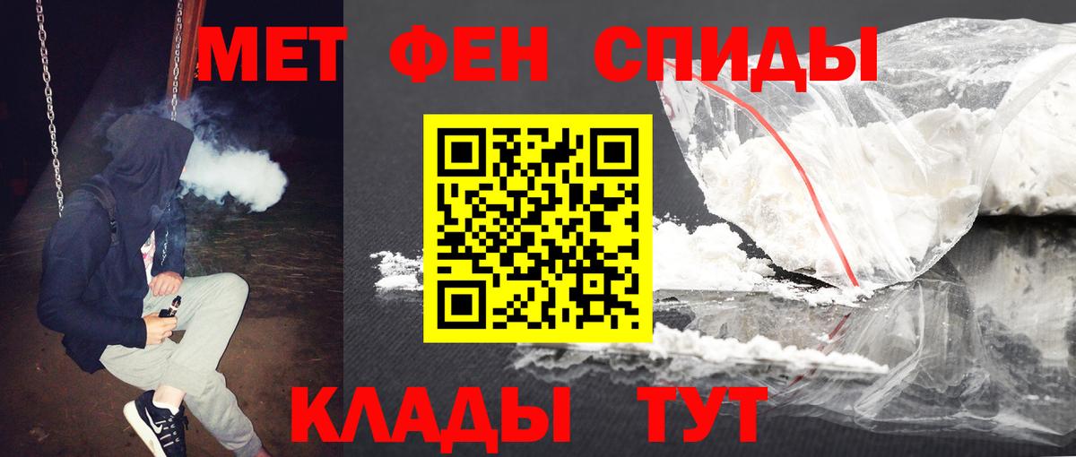 МЕТАМФЕТАМИН кристалл  МЕТАМФЕТАМИН кристалл  Тамбов  Вход с VPN 