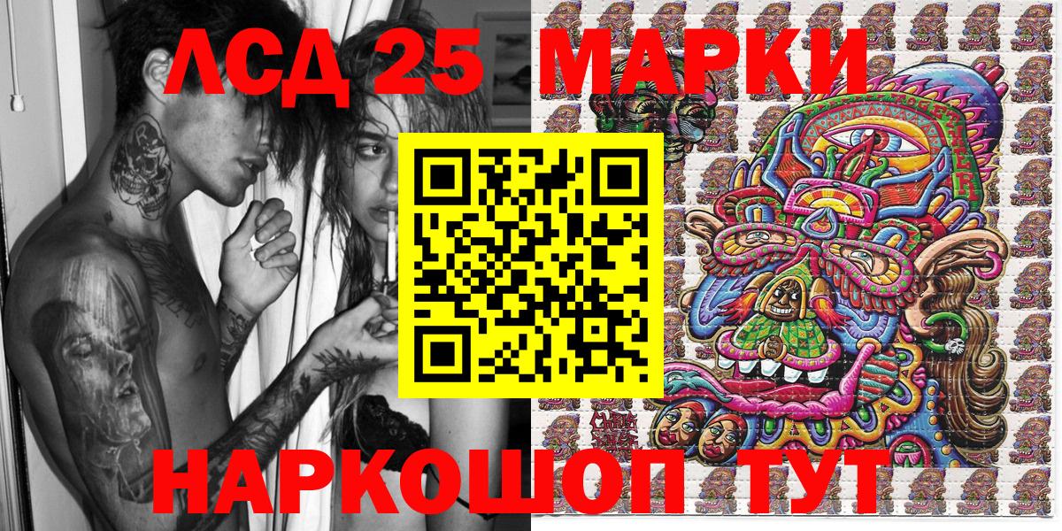 Наркотические марки 1,5мг Тамбов