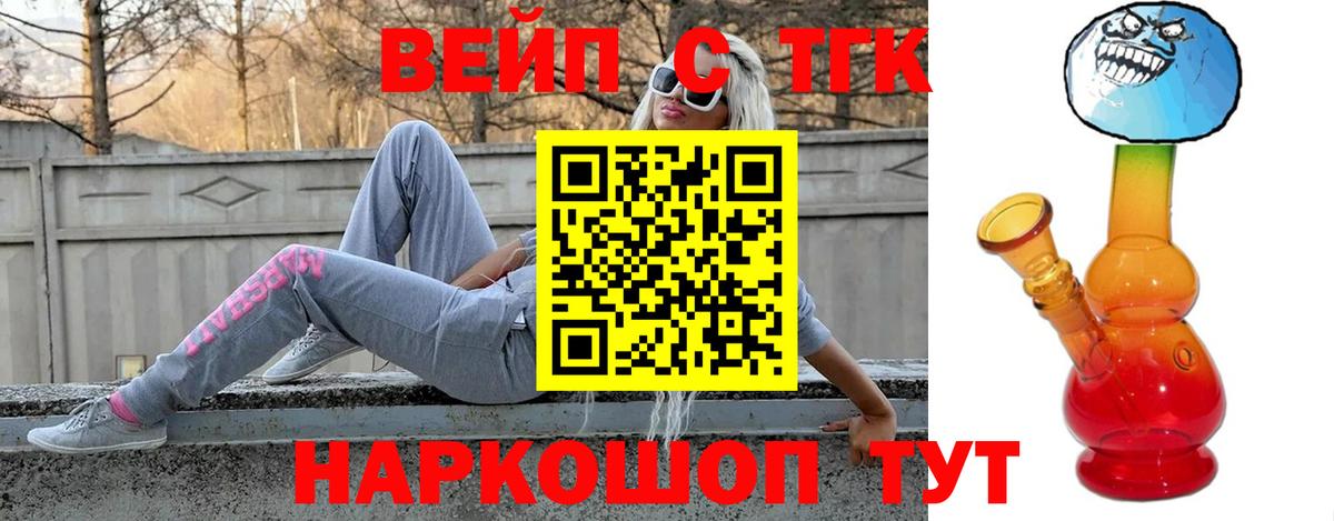 Тамбов  Дистиллят ТГК вейп  Вход с VPN 