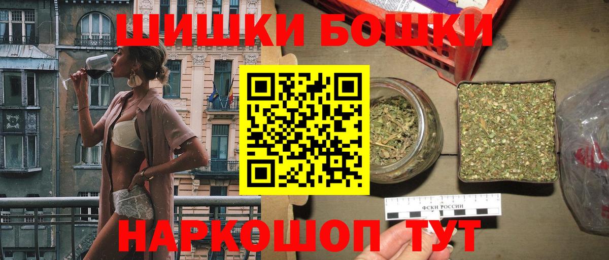 Шишки марихуана THC 21%  Вход с VPN  Конопля White Widow  Тамбов 